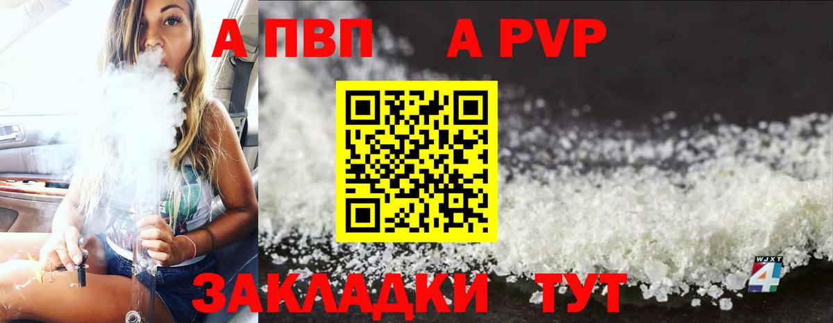 Новоуральск  Альфа ПВП Соль  Alpha-PVP Соль  Альфа ПВП  A PVP VHQ  Вход с VPN 