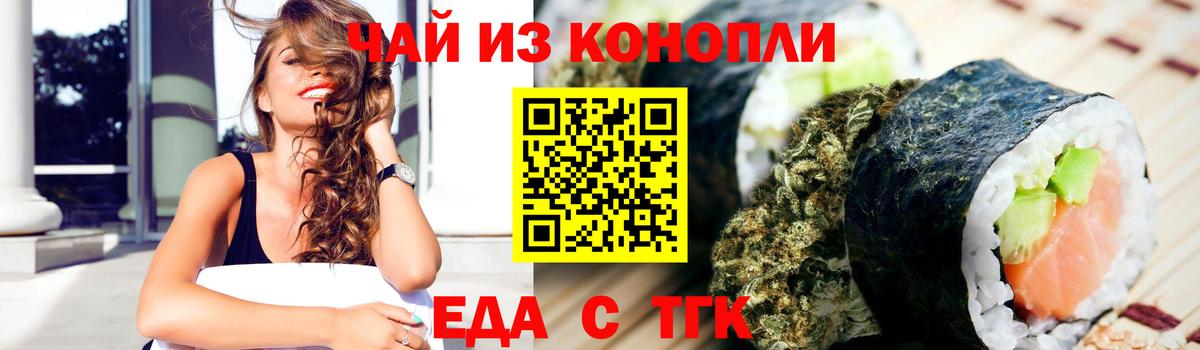 Cannafood конопля  Вход с VPN  Новоуральск 