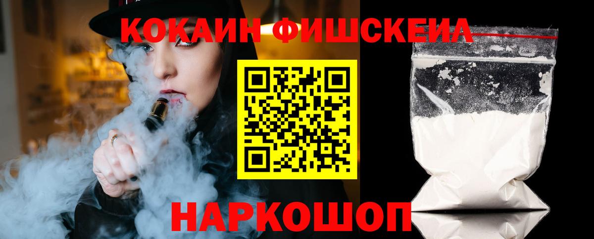 Cocaine VHQ Новоуральск