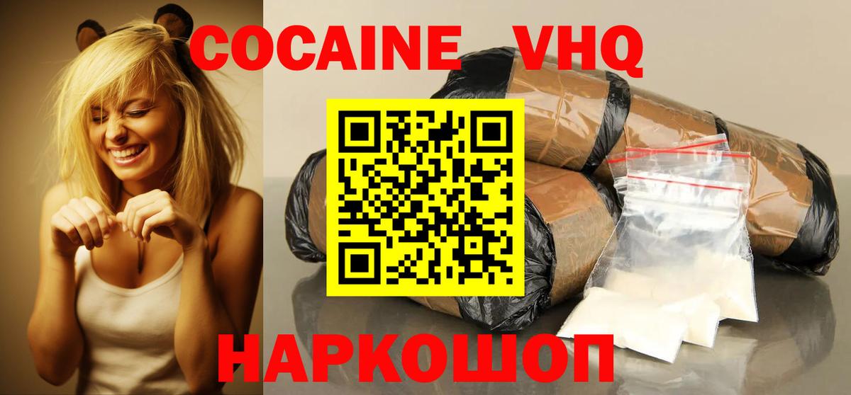 Новоуральск  COCAIN  Вход с VPN  Cocaine Колумбийский  КОКАИН Боливия 