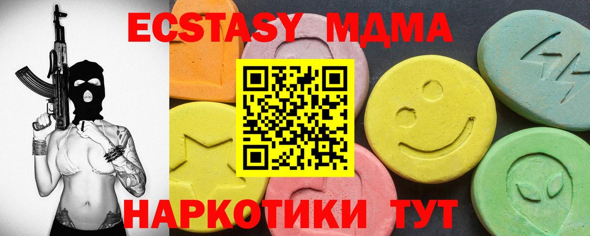 Ecstasy TESLA  Вход с VPN  Экстази 300 mg  Ecstasy  Новоуральск 
