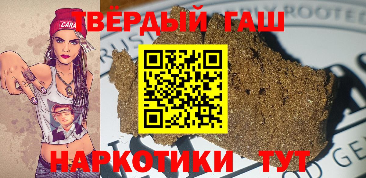 ГАШИШ Ice-O-Lator  Вход с VPN  Новоуральск  Гашиш  Гашиш Premium 
