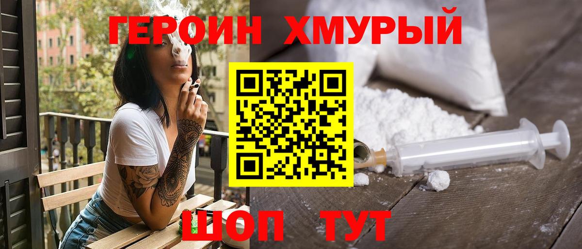 ГЕРОИН Афган Новоуральск
