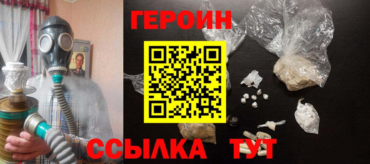 Новоуральск  Героин VHQ  Вход с VPN 