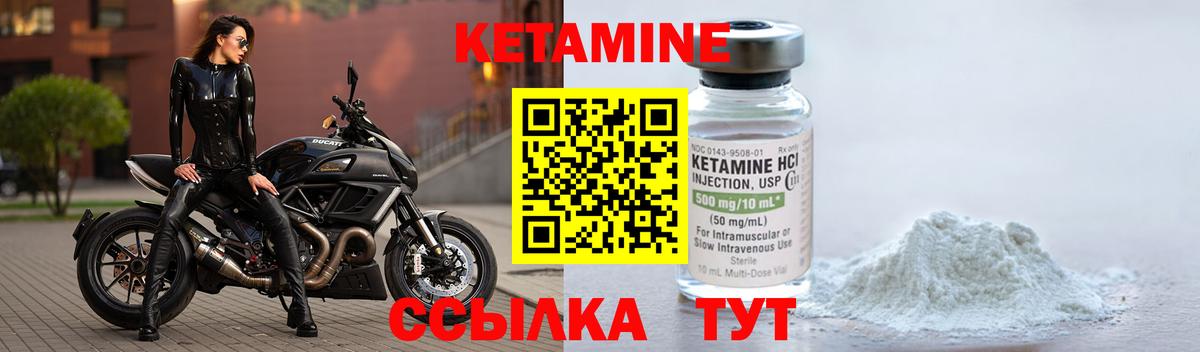 КЕТАМИН ketamine  блэк спрут сайт  Новоуральск  Вход с VPN 