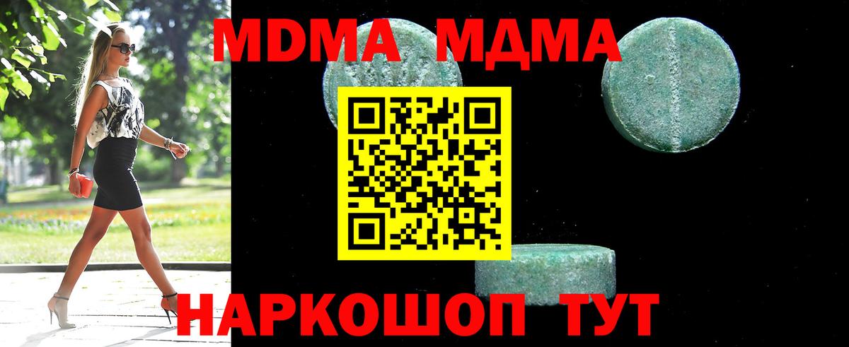 Новоуральск  МДМА Molly  Вход с VPN 