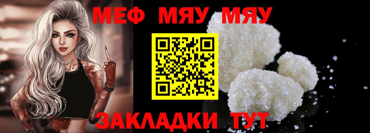 Мефедрон  Новоуральск