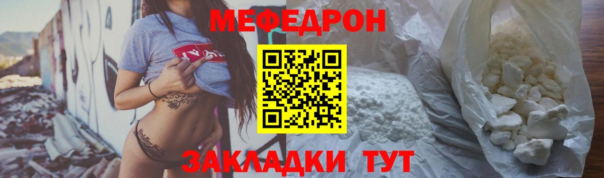 МЯУ-МЯУ 4 MMC  Вход с VPN  МЯУ-МЯУ  Мефедрон  Меф 4 MMC  Новоуральск 