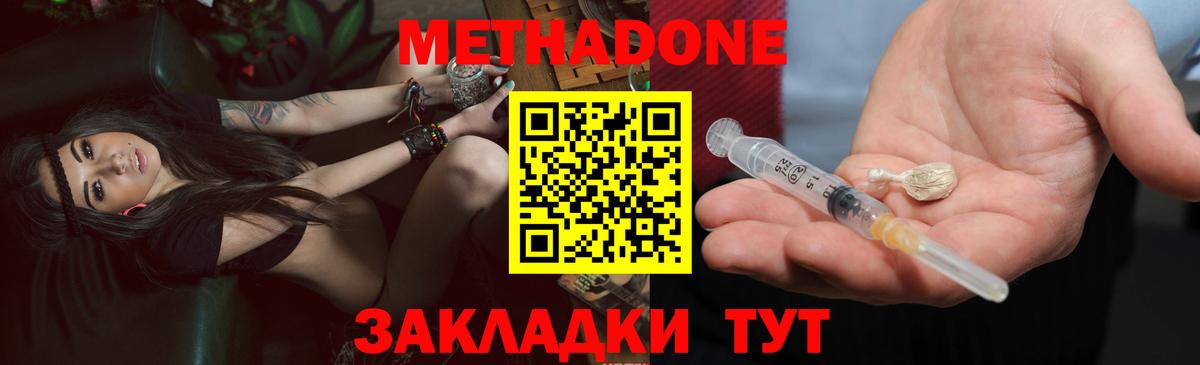 Метадон methadone  МЕТАДОН белоснежный  Вход с VPN  Новоуральск 