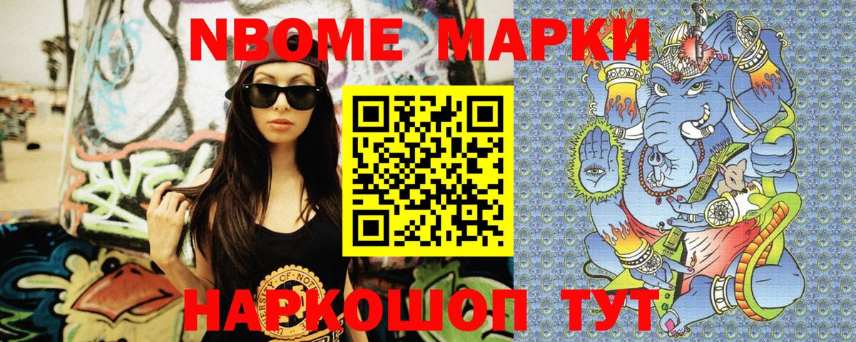 Новоуральск  Марки 25I-NBOMe 1500мкг  Вход с VPN 