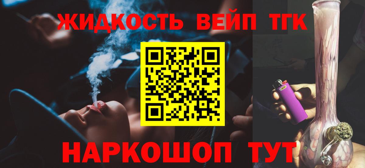 ТГК гашишное масло  Вход с VPN  ТГК вейп  Новоуральск 